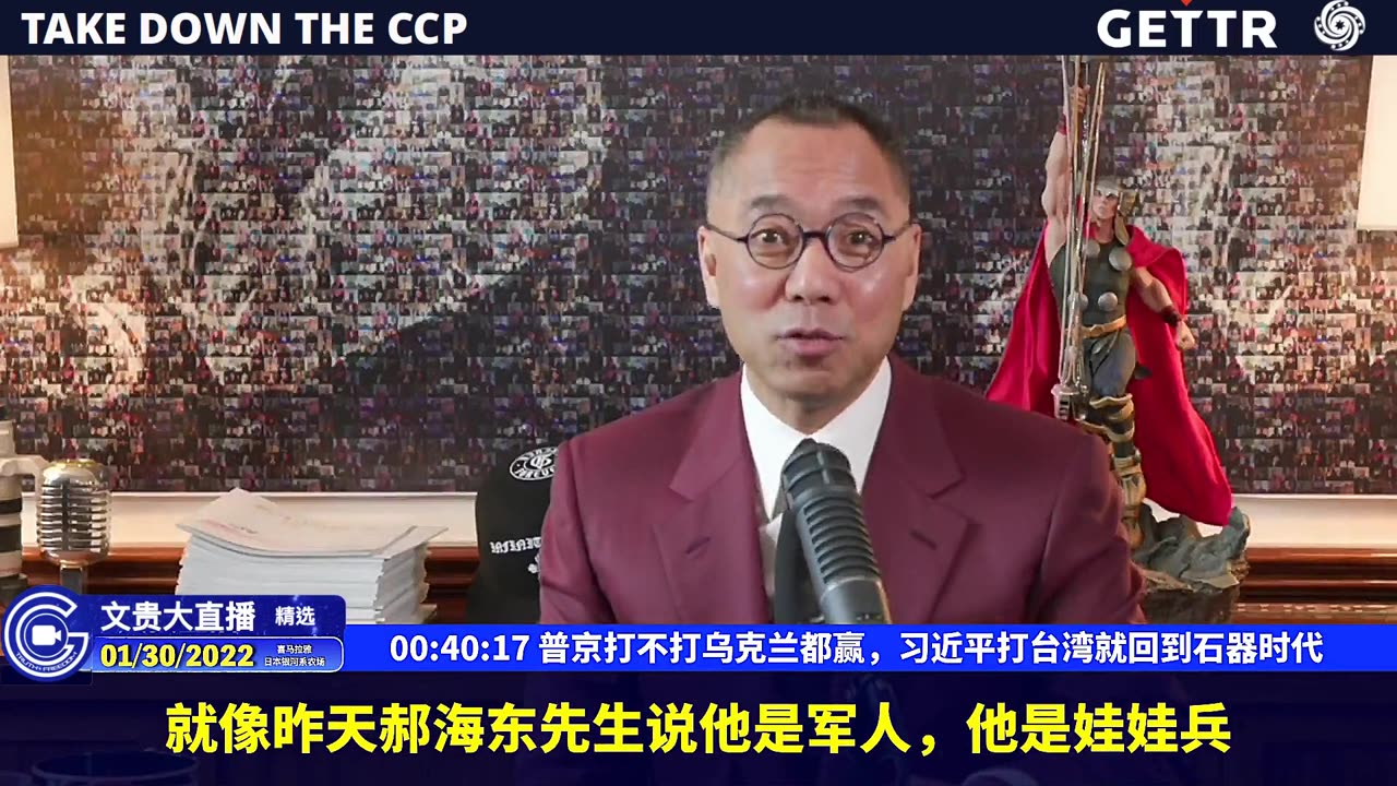 （六）普京打不打乌克兰都赢，习近平打台湾就回到石器时代【2022年01月30日文貴直播精选】