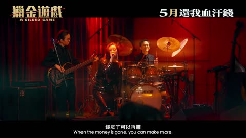 獵金遊戲(2025 film)