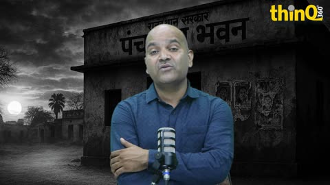 📰 राजस्थान में पंचायत और निकाय चुनाव टलने की असली कहानी! | Panchayat Election Politics