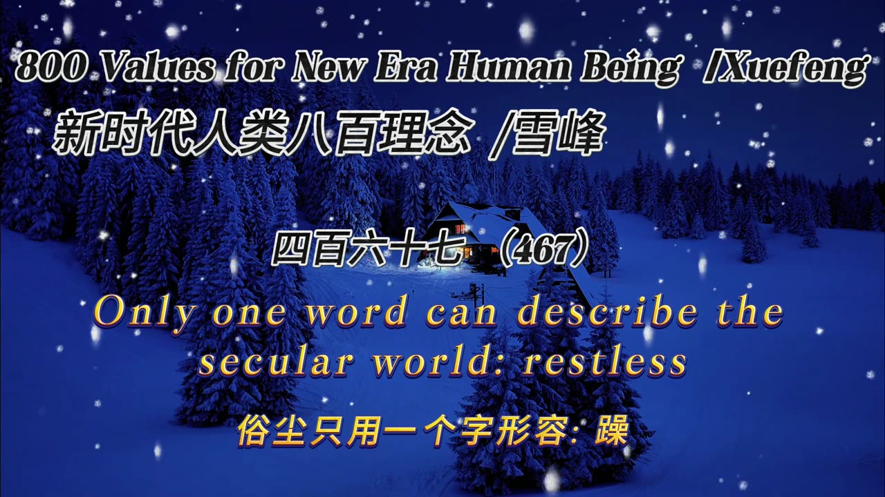 800 Values for New Era Human Being（467）