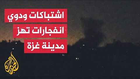 صور خاصة للجزيرة تظهر تصعيد القصف الإسرائيلي على شمال وشرق مدينة غزة
