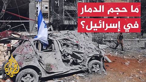 إسرائيل تنقل طائراتها المدنية إلى قبرص واليونان والولايات المتحدة__ التفاصيل مع مراسل الجزيرة