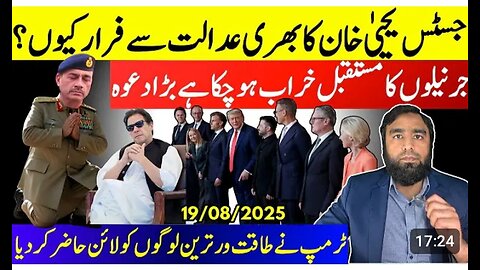 Future Of Generals Is Ruined**Why Yahaya Khan Running From Imran Khan's Case? || Diesel Launched