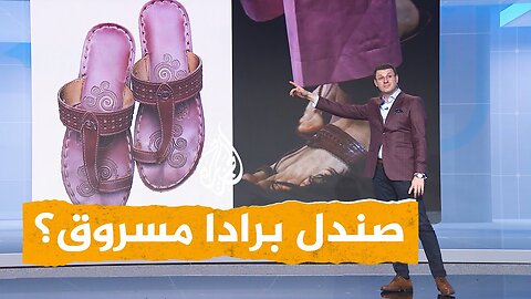 شبكات برادا متهمة بالسرقة بسبب صندل