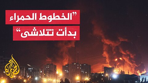 هل تتحول المواجهة بين إيران وإسرائيل إلى حرب طويلة_