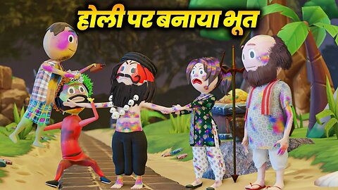 HAPPY HOLI - COMEDY SWAG - ( होली पर तांत्रिक का बनाया भूत ) - KANPURIYA COMEDY
