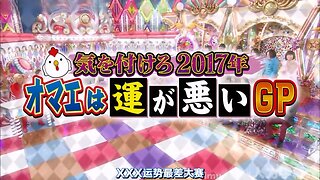 【中字】男女糾察隊 170127 - 小心了2017年 你的運勢最差勁大獎賽