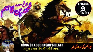Muhammad bin Qasim Episode 9 Abul Hasan's death अबुल हसन की मौत की खबर ابوالحسن کی موت کی خبر