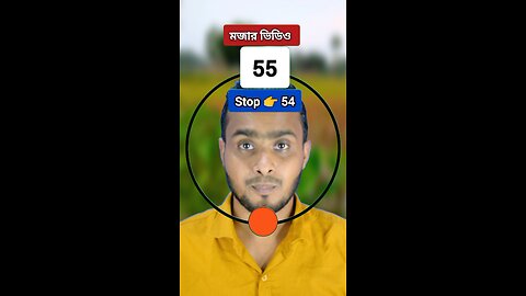 Stop 👉 54 | ৫৪নং সংখ্যাটি ভাসান ১৫৮ 🧩✅ #reels #shorts #viral #foryou