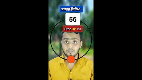 Stop 👉 63 | ৬৩নং সংখ্যাটি ভাসান ১৬৭ 🧩✅ #reels #shorts #viral #foryou