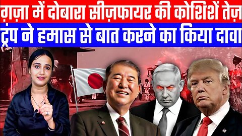 ग़ज़ा में दोबारा सीज़फायर की कोशिशें तेज़ | ट्रंप ने हमास से बात करने का किया दावा | Desh Live