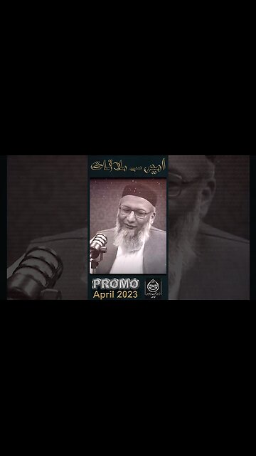 Promo Ameer Say Mulaqat _ Watch 15 April 2023 @ 8_30 pm