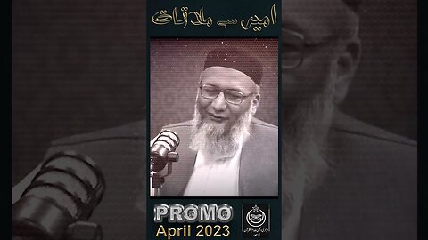 Promo Ameer Say Mulaqat _ Watch 15 April 2023 @ 8_30 pm