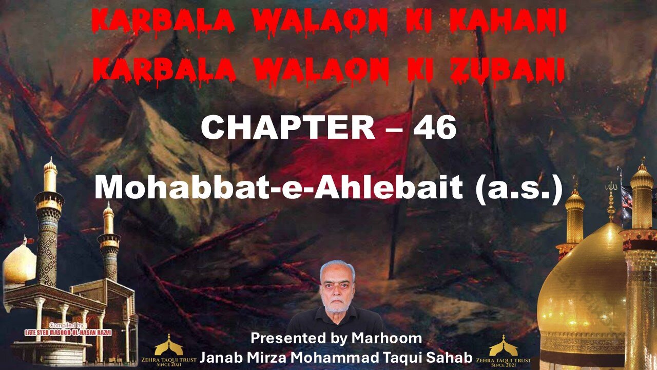 46-Mohabbat-E-Ahlebait(A.S.)