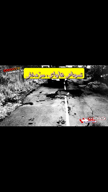 1975 Hawaii Earthquake: Hague's Hidden Tsunami Impact #Hawaii #Earthquake #Tsunami