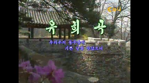 [Karaoke] 유희곡