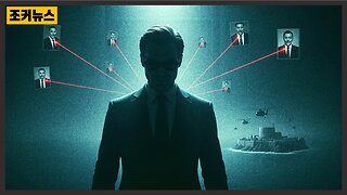 살아있는 그림자: 엡스타인의 생존과 그 너머의 진실 Epstein's Survival and the Truth Beyond