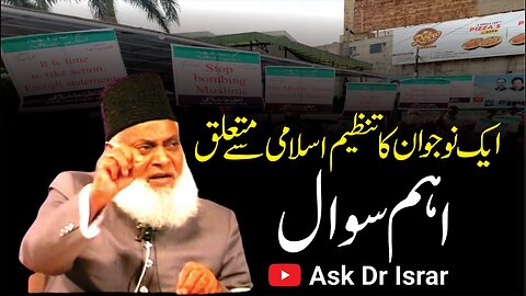 A Very Important Question About Tanzeem -e-Islami | Dr. Israr Ahmed R.A | Question Answer