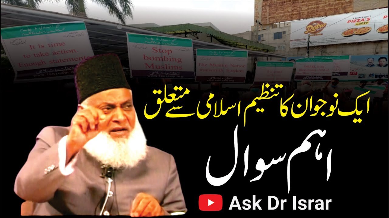 A Very Important Question About Tanzeem -e-Islami | Dr. Israr Ahmed R.A | Question Answer