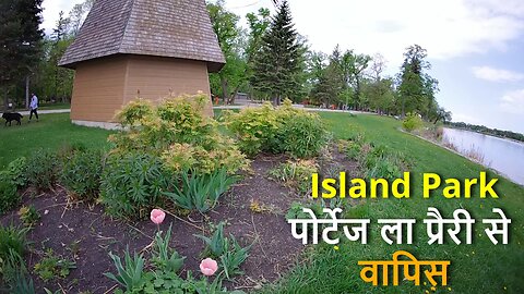 Returning Back From Portage La Prairie पोर्टेज ला प्रैरी से वापिस मुड़ आये #canada #rawat #bharat