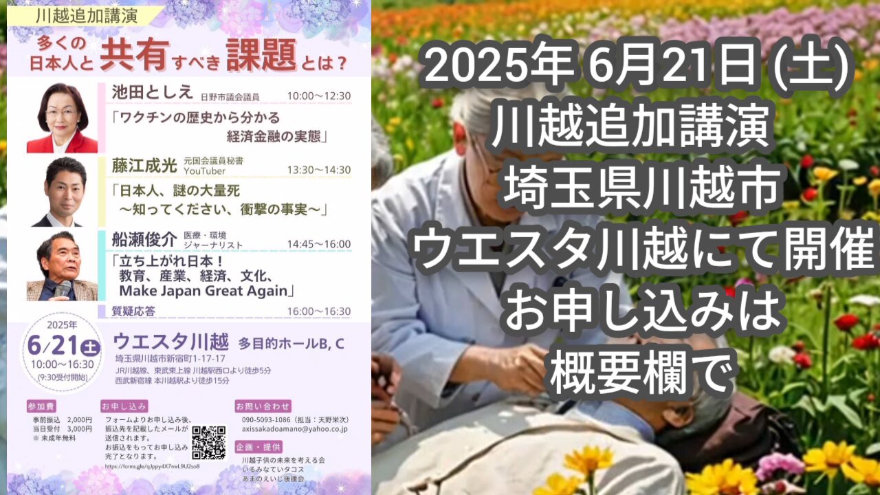 船瀬俊介 真の世界の支配者とは…