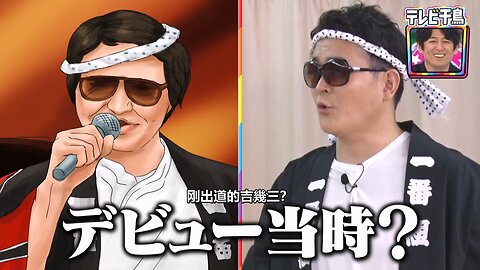 【中字】千鳥電視台 201018 - 讓nobu熱唱「香水」啦 (前篇)