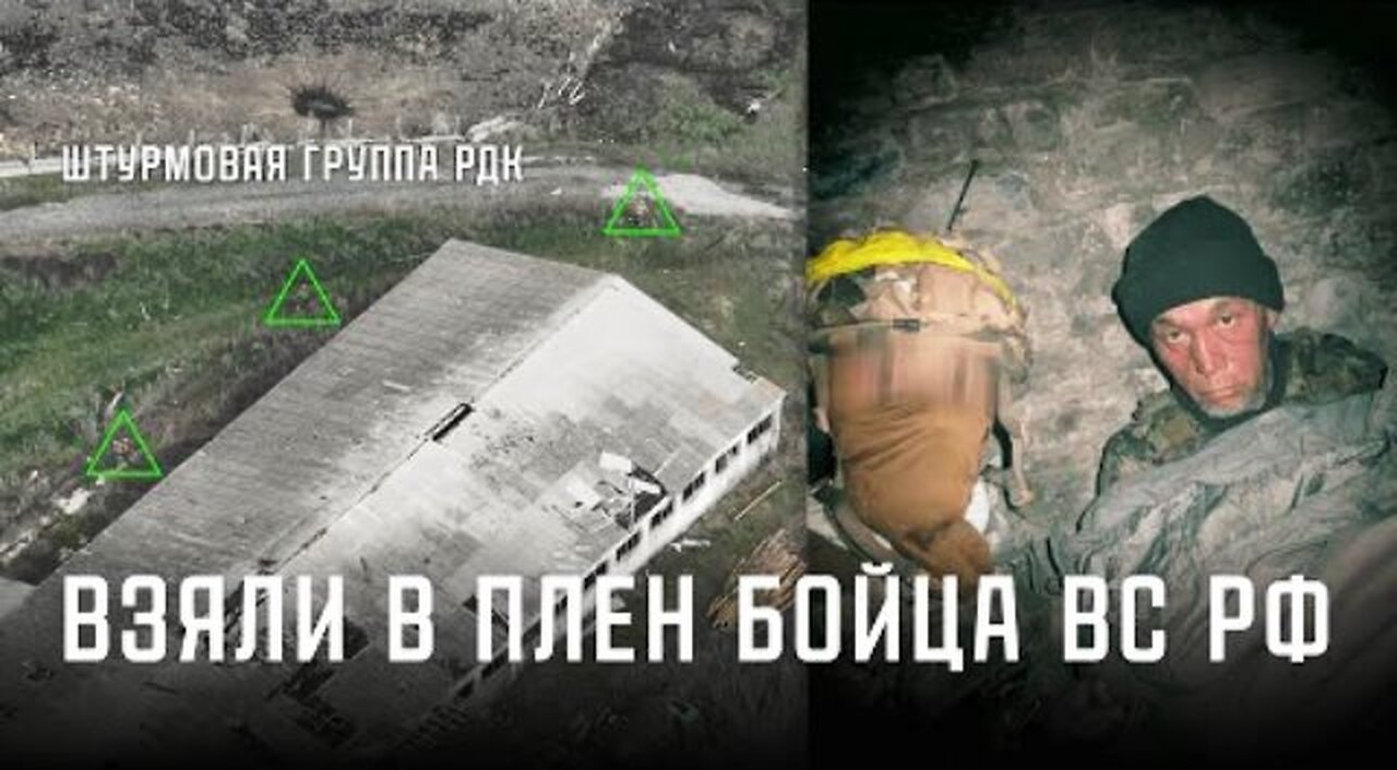 იუთუბე. რუსმა პარტიზანებმა (РДК) დაატყვევეს რუსული არმიის ჯარისკაცი. 27. 06. 2025