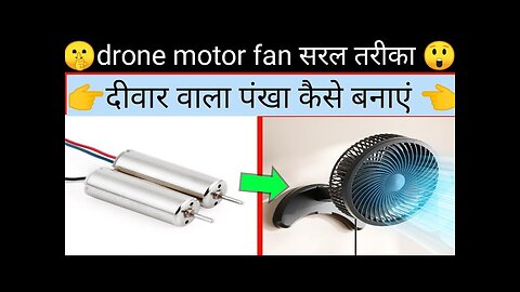 how to make drone motor fan