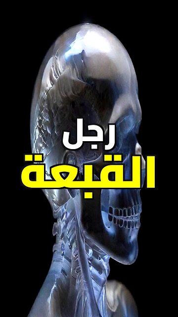 لماذا نرى نفس الرجل في أحلامنا؟