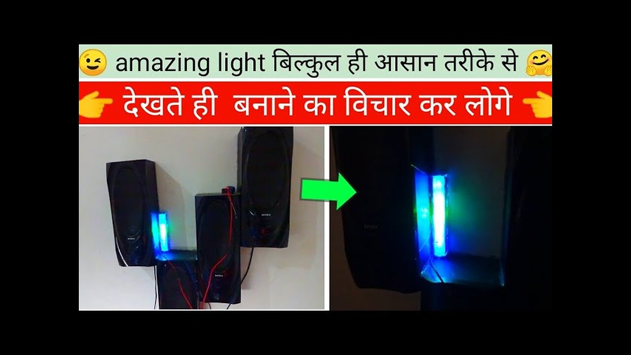 how to make speaker light