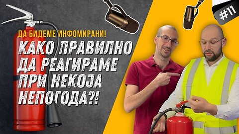 Учиме по најтешкиот пат: Со едукација за заштита и спасување до спречување на трагедии!