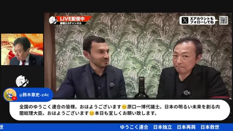 原口一博代議士国政報告