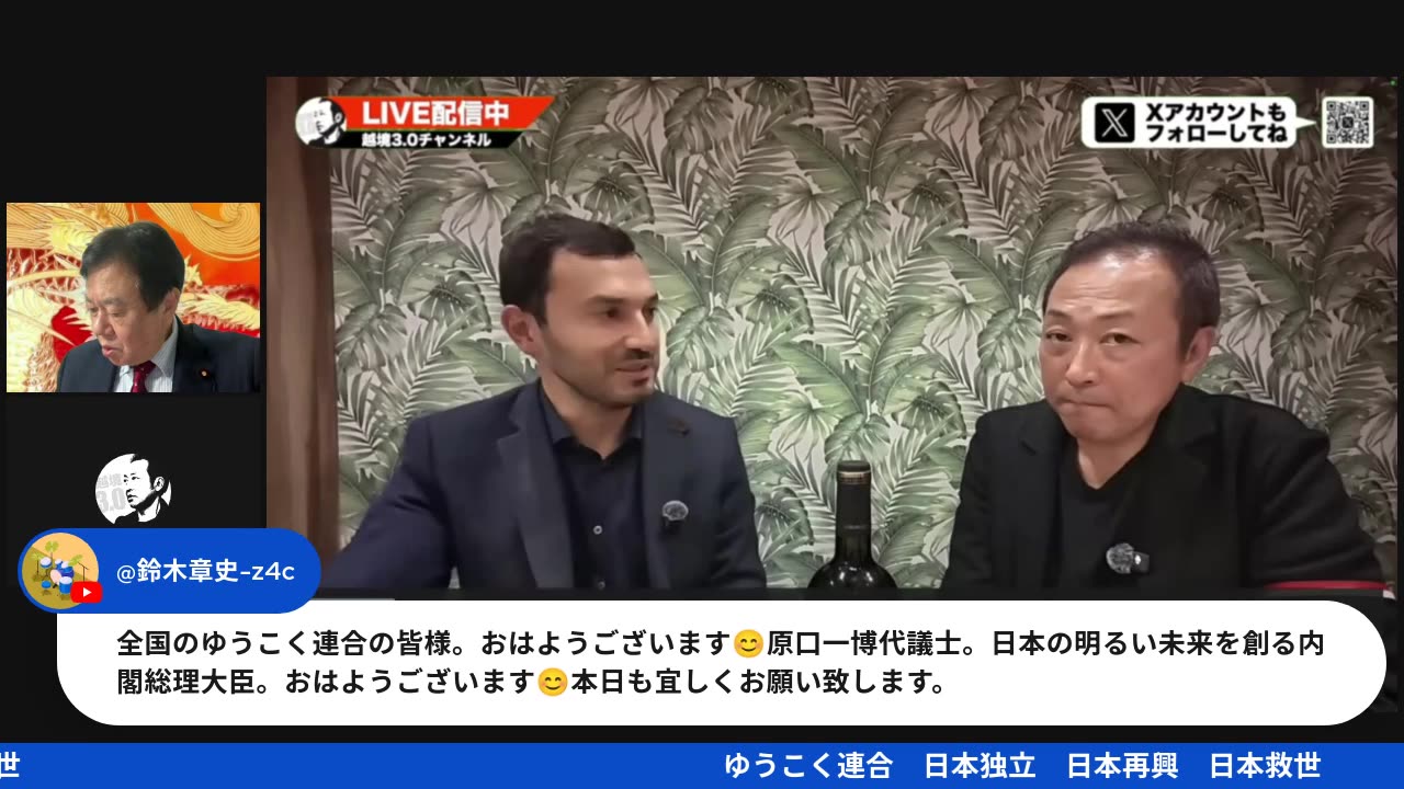 原口一博代議士国政報告