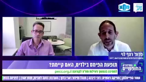 פרופ רצף לוי וצביקה גרנות מדברים בתקופת הקורונה על המחקר של רן בליצר וההסתרה של המתים מהחיסון בליצר לא רוצה לשחרר מידע
