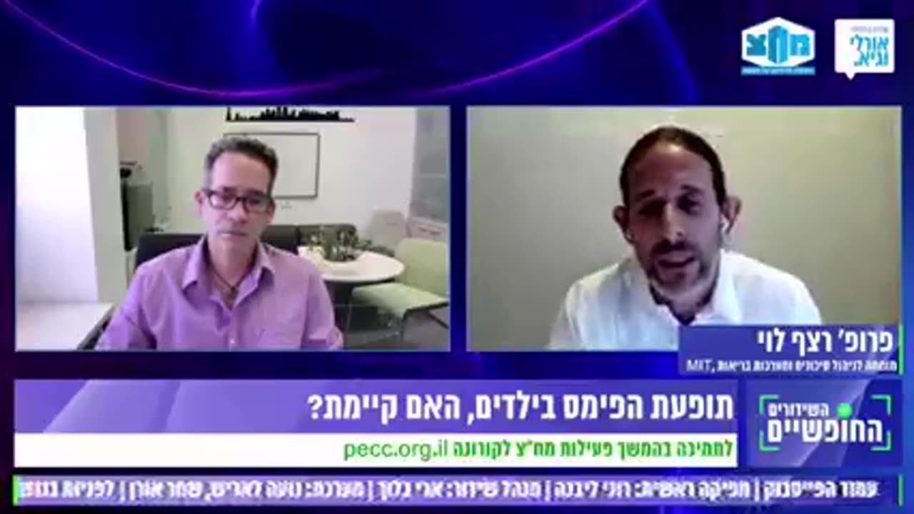 פרופ רצף לוי וצביקה גרנות מדברים בתקופת הקורונה על המחקר של רן בליצר וההסתרה של המתים מהחיסון בליצר לא רוצה לשחרר מידע
