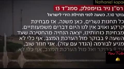 מי נתן את ההוראה? "עד השעה 9.00 אף כלי לא מתקרב לגדר".