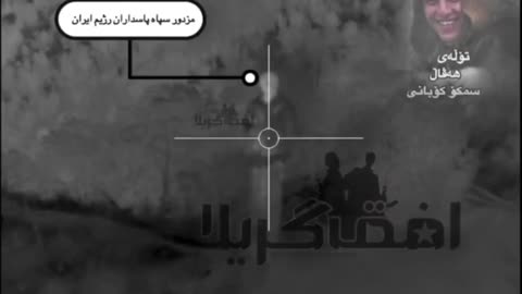 🔥🔫 Israel Iran War | PJAK Ambush Kills IRGC Officers in Kurdistan with Thermal Scope | RCF