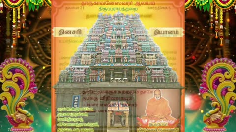 நவம்பர் 21 | தனக்குத் தானே துணை | தினசரி தியானம்