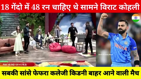 जब विराट कोहली ने अपने बल्ले से बड़बोले पाकिस्तानियों को एक दम सन्नाटा बना दिया