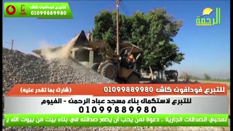 البث المباشر لقناة الرحمة الفضائية