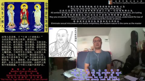 251108助念往生仪轨于清迈SR公寓for真可