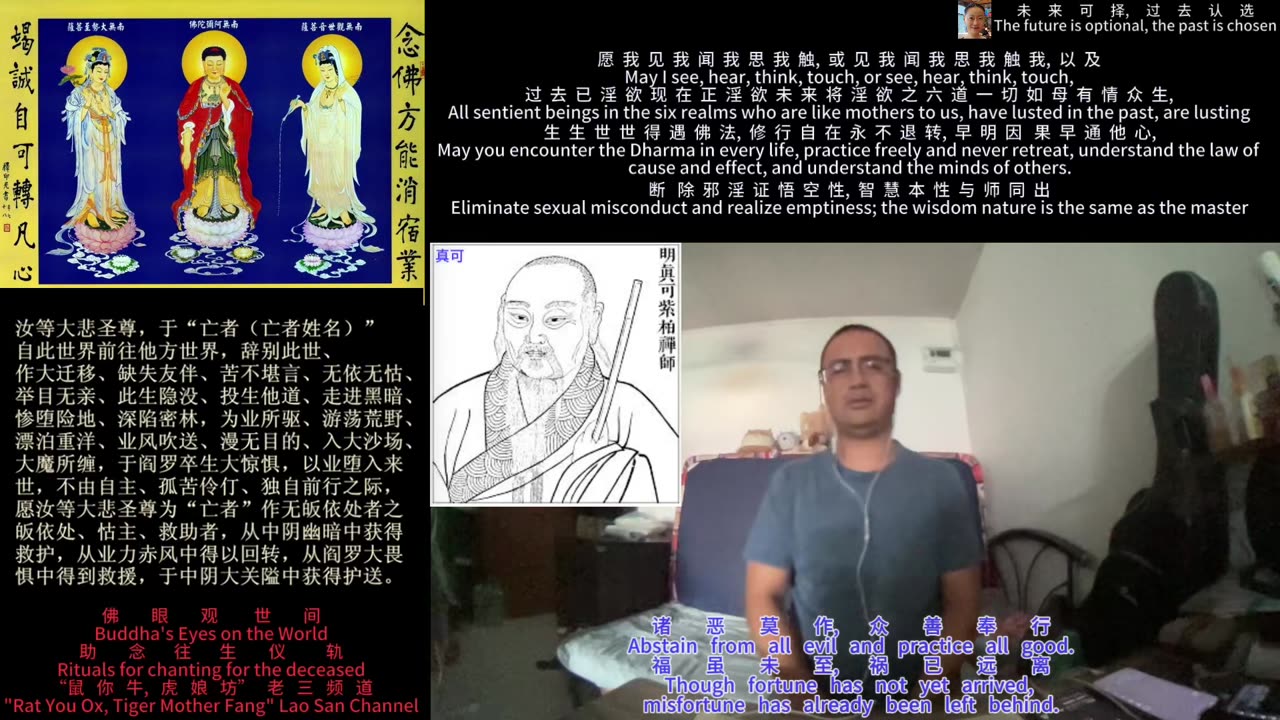 251108助念往生仪轨于清迈SR公寓for真可