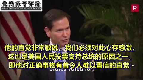 川普内阁同心协力