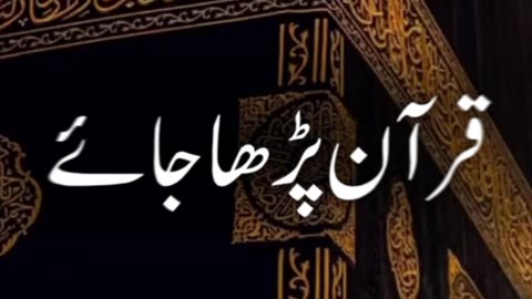 Listen Quran pak