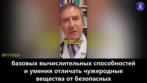 【RU】Швейцарский врач призывает остановить геноцид мРНК