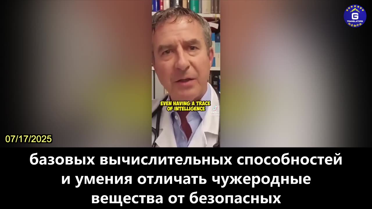 【RU】Швейцарский врач призывает остановить геноцид мРНК