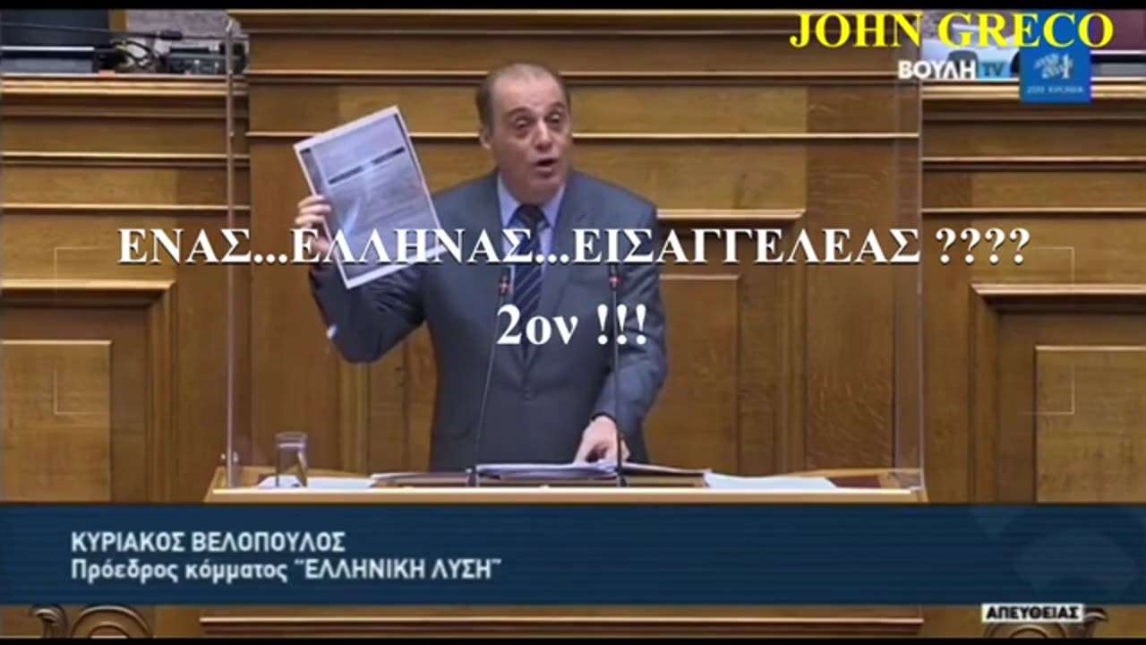 ΓΙΑ ΕΙΜΑΣΤΕ #ΔΙΚΑΙΟΙ... τα Ελεγε απο το 2021 !!!!!!💥