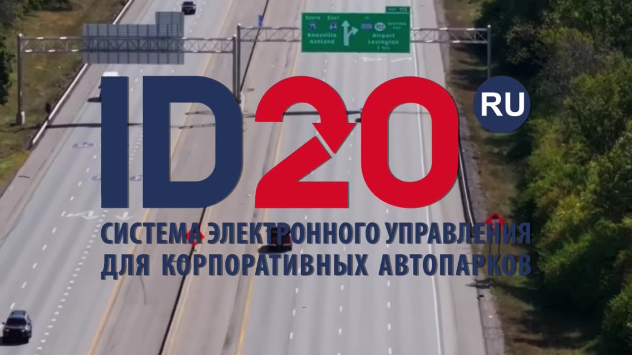 Что убивает мотивацию водителей. Программное обеспечение для управления корпоративными