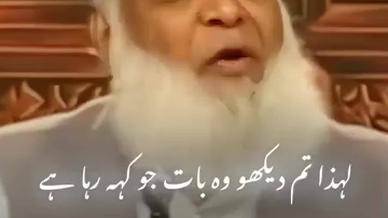 کیا کہا گیا ہے یہ دیکھو 💯💯 Dr Israr Ahmed ..#ayanofficail #explore #islamicstatus #varialreal