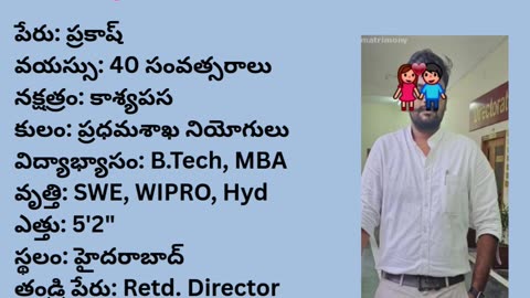 వివాహ పరిచయ వేదిక #వివాహపరిచయవేదిక #vivahaparichayavedika
